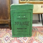 Пылесос "Уралец" — изображение 6