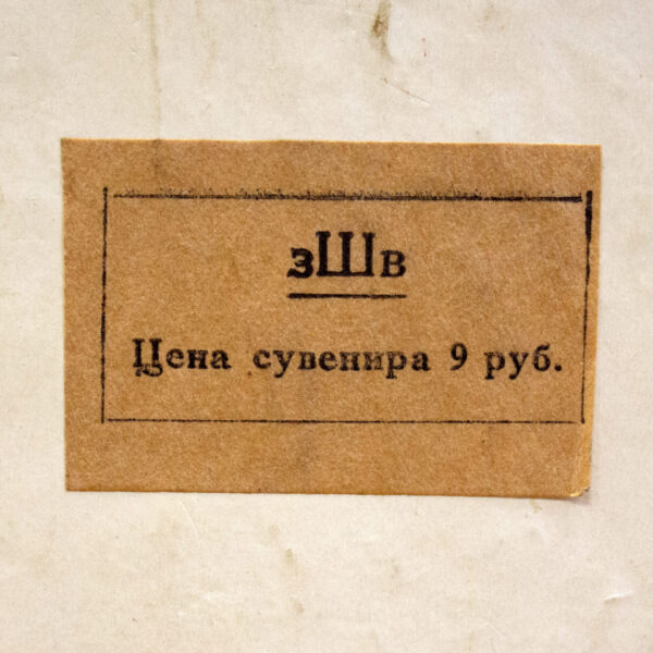 IMG_0329 Сувенирный мини-самовар "Ясная Поляна" СССР — изображение 7