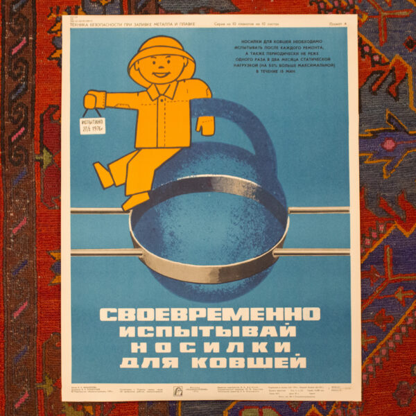 Серия из 10 плакатов «Техника безопасности при заливке металла и плавке» — изображение 4