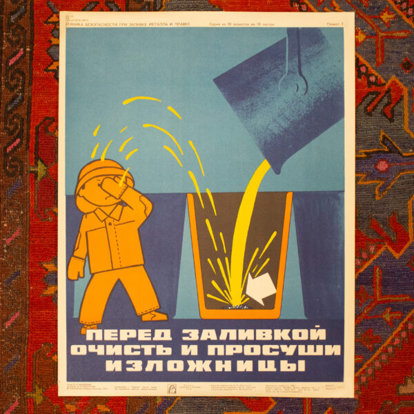 7 Серия из 10 плакатов «Техника безопасности при заливке металла и плавке» — изображение 7