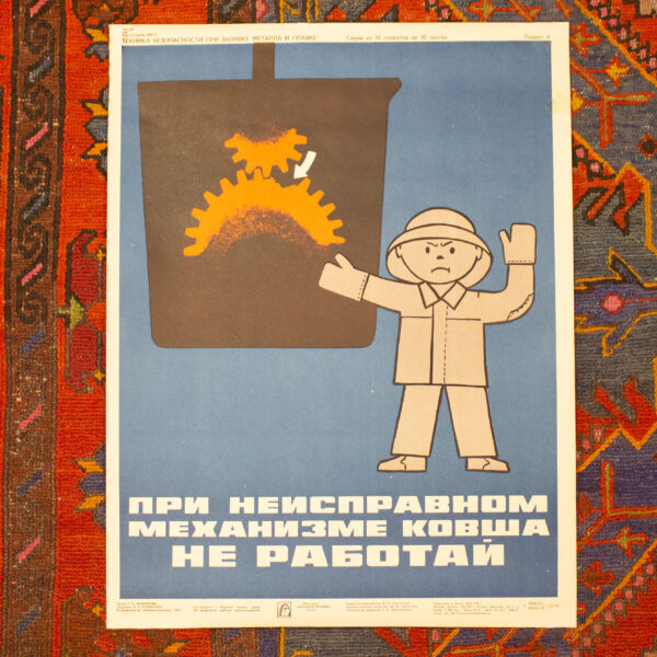 Серия из 10 плакатов «Техника безопасности при заливке металла и плавке» — изображение 9
