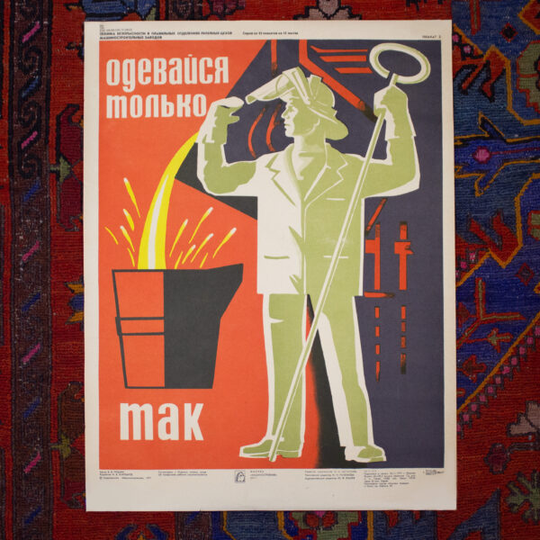 Серия из 15 плакатов «Техника безопасности в плавильных отделениях литейных цехов машиностроительных заводов» — изображение 14