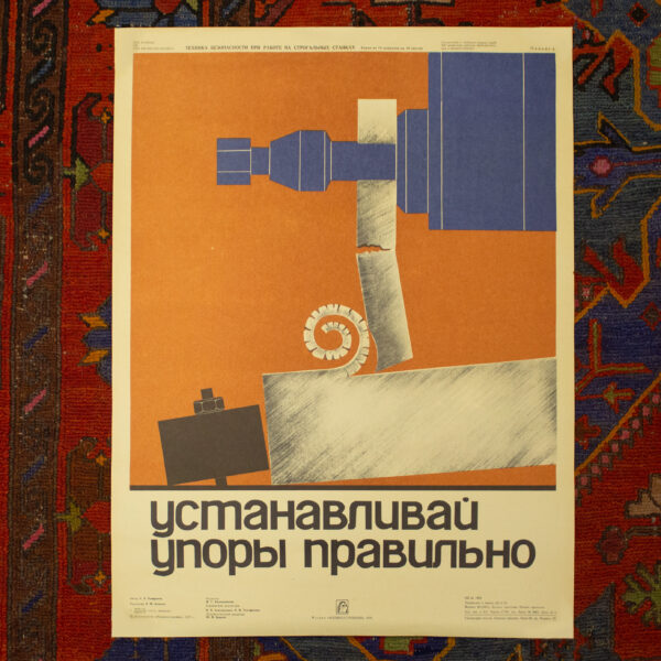 Серия из 10 плакатов «Техника безопасности при работе на строгальных станках» — изображение 6