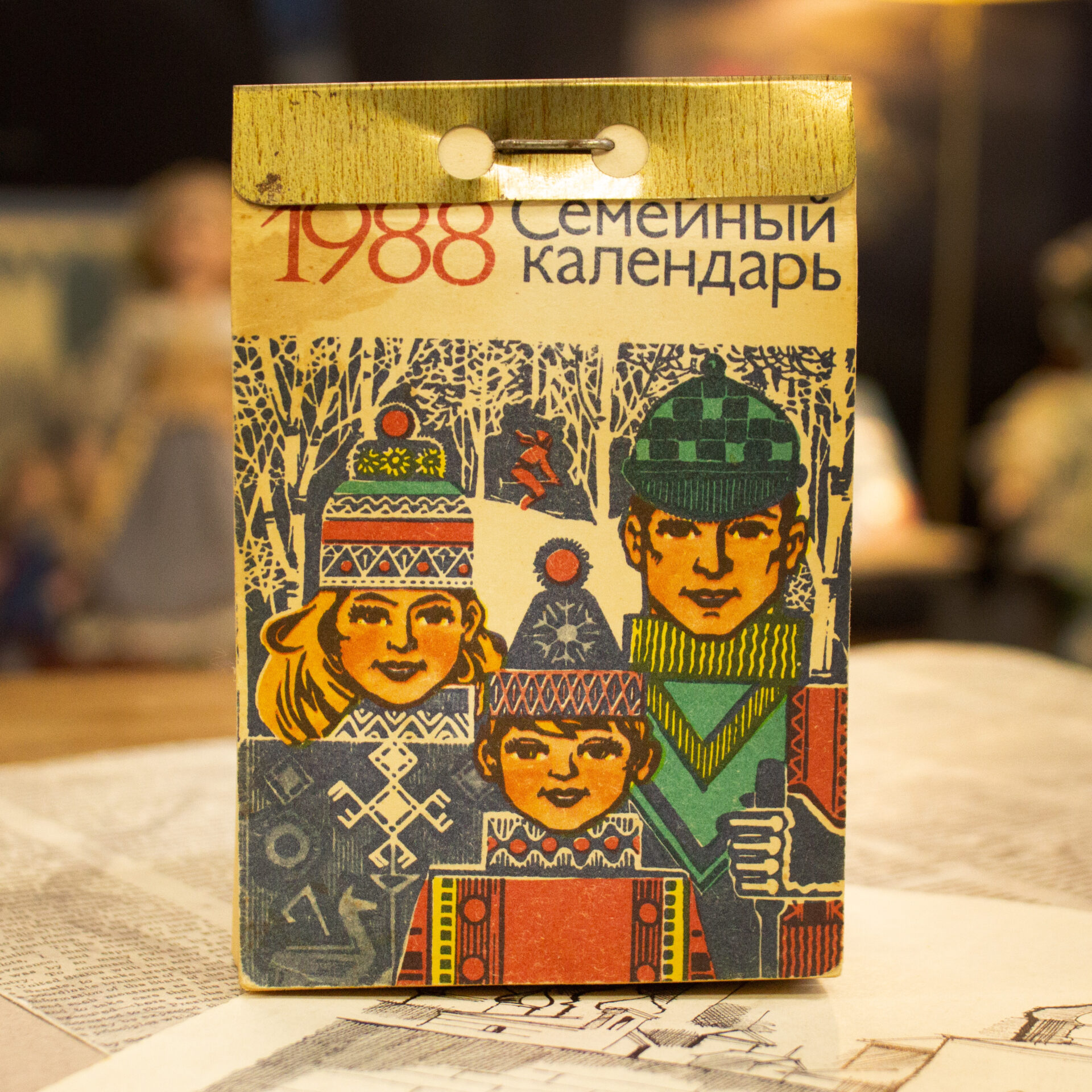 IMG_4294 Семейный отрывной календарь на 1988 год — изображение 1